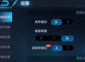 王者荣耀稳定60帧办法 2022王者荣耀稳定60帧办法 王者荣耀60帧助手