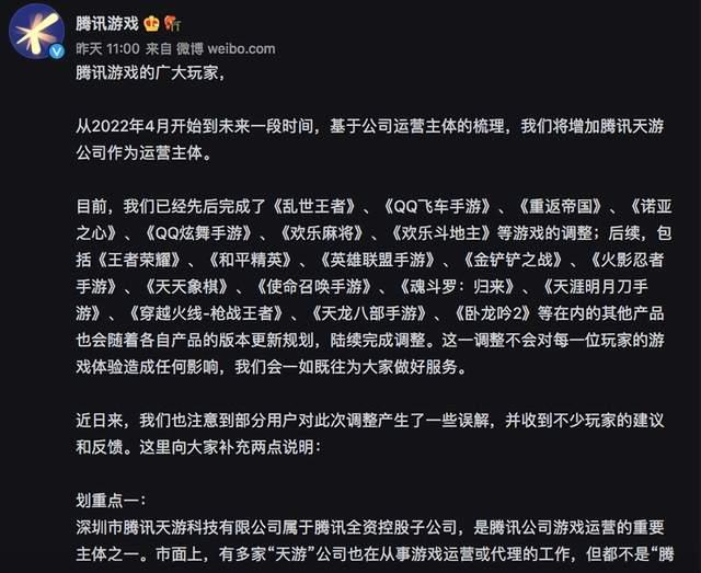 王者荣耀天游工作室运营 王者荣耀天游工作室运营是怎么回事 天美变天游运营原因介绍