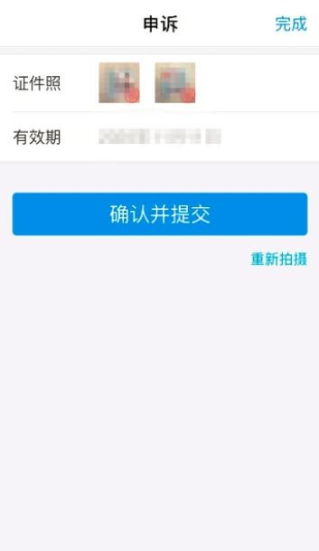 蛋仔派对怎么修改实名认证信息