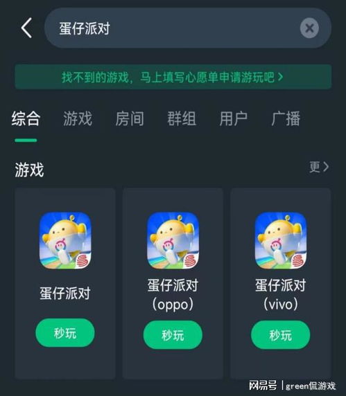 蛋仔派对手册经验不够怎么办