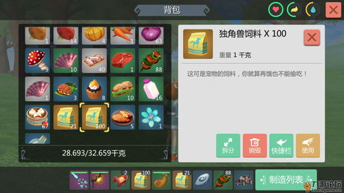 创造与魔法夜晶蝶饲料是什么