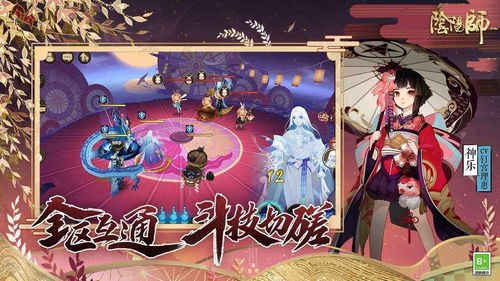 阴阳师2021年11月神秘图案怎么画