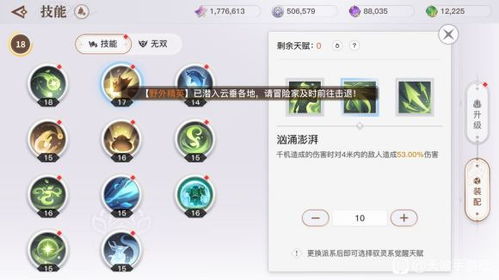 天谕手游灵珑PVP带什么技能