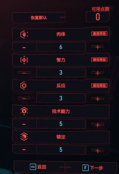 赛博朋克2077近战属性加点点什么