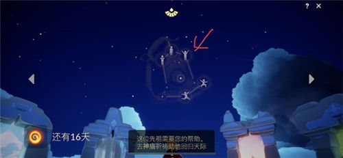 光遇先祖神庙祈祷是什么意思