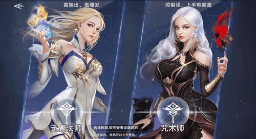 新神魔大陆法师职业怎么样