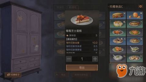 明日之后水果蛋糕怎么制作