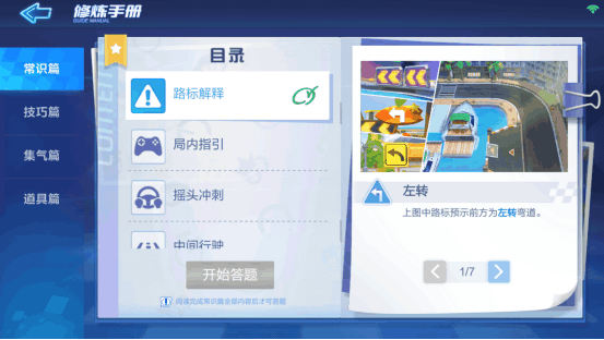 跑跑卡丁车手游攻略大全：新手进阶大神技巧汇总[视频][多图]图片2