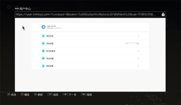 原神psn账号怎么绑定米哈游账号？PSN与米哈游账号互通方法一览[多图]图片2