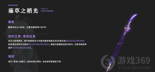 原神薙草之稻光突破材料是什么 原神薙草之稻光突破材料一览