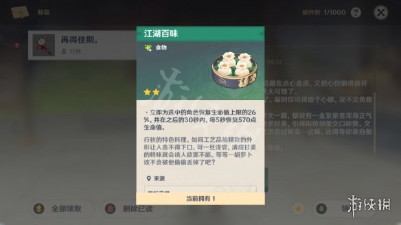 游侠网3