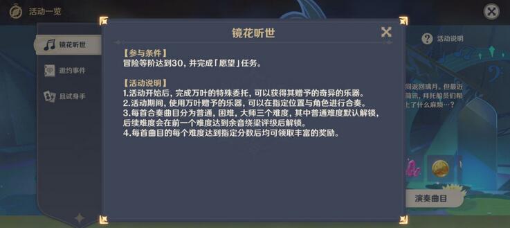 原神愿望任务怎么完成？原神愿望任务完成攻略