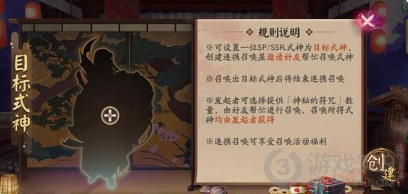 阴阳师连携召唤有什么用 阴阳师连携召唤作用介绍