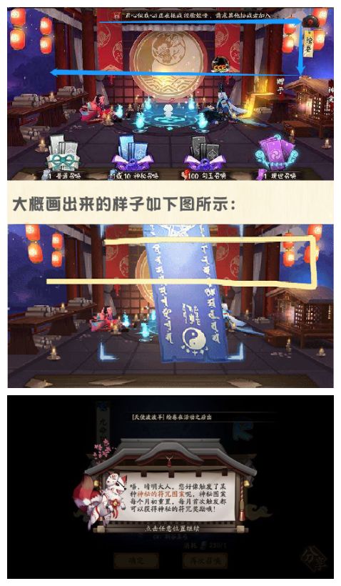 阴阳师6月神秘图案是什么？2022六月神秘符咒画法分享[多图]图片3