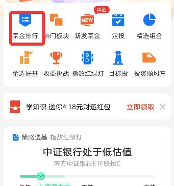 怎么样才能选到优质基金？支付宝买好基金方法分享