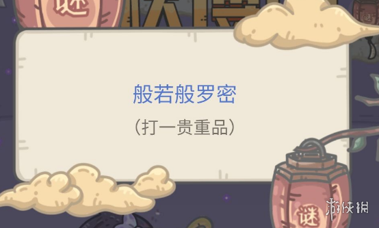 游侠网3