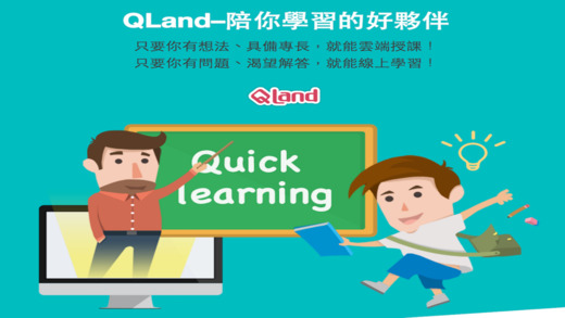 小红帽与丑小鸭 QLand软件截图1