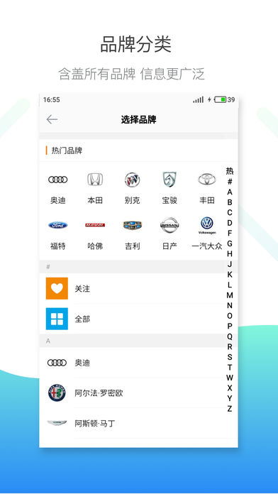 汽配圈软件截图2