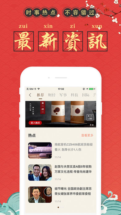 老黄历软件截图1