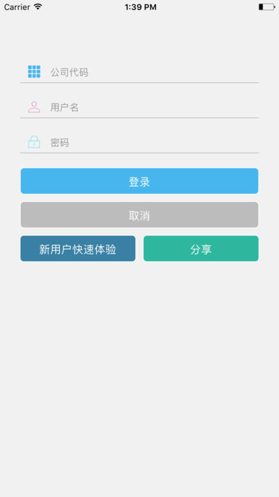 九牛易购软件截图0