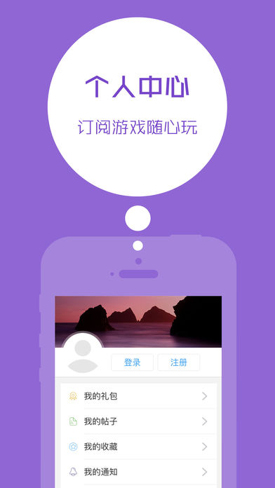 口袋锦囊软件截图1