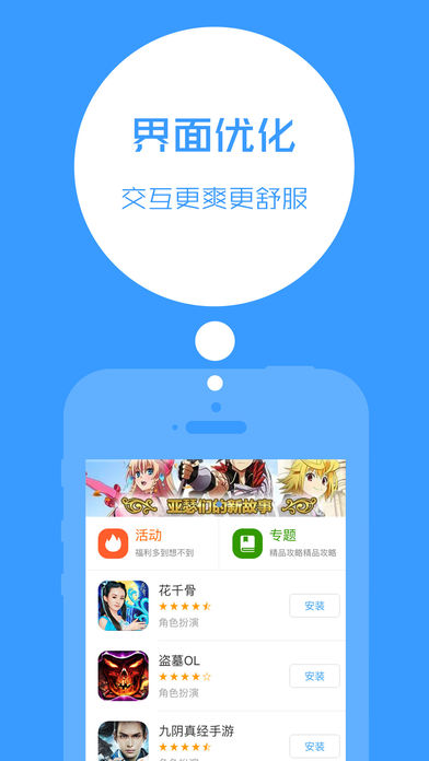 口袋锦囊软件截图0