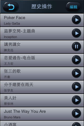 DIY来电铃声软件截图2