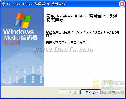 Windows Media Encoder 简体版下载