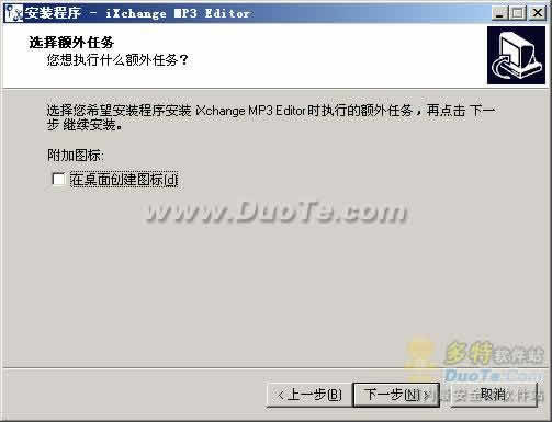 ixchange MP3音乐编辑器下载