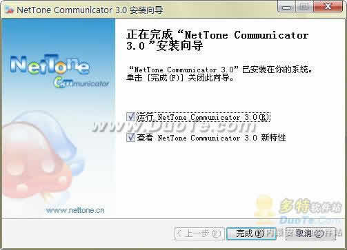 网电通(NetTone Communicator)下载