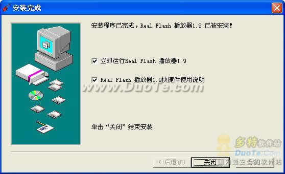 RealFlash播放器下载