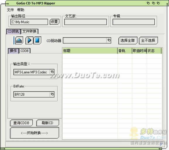 GoGo CD To Mp3 Ripper下载