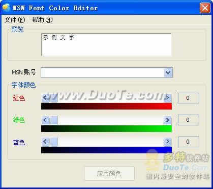 MSN Font Color Editor下载