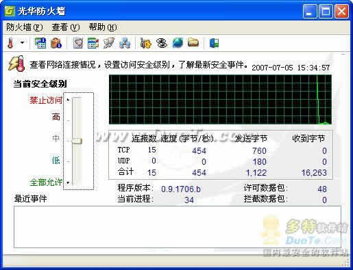 光华防火墙下载