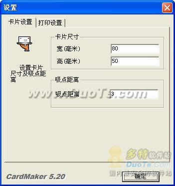 专业名片、卡片、胸牌制作系统(CardMaker)下载