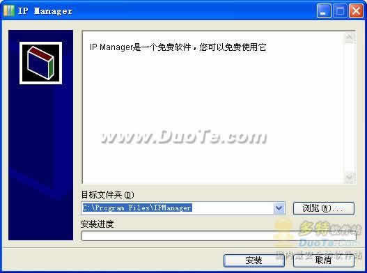 IP管家（IPManager）下载