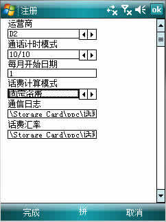 CallTime下载