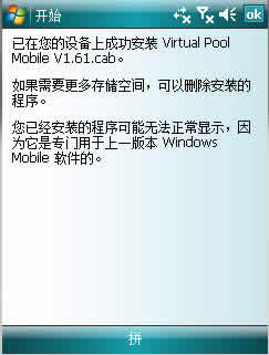 Virtual Pool Mobile下载