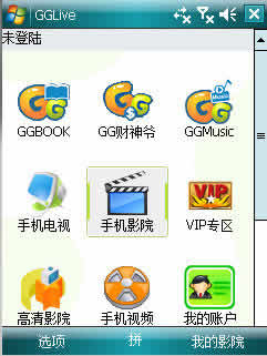 GGLIVE下载