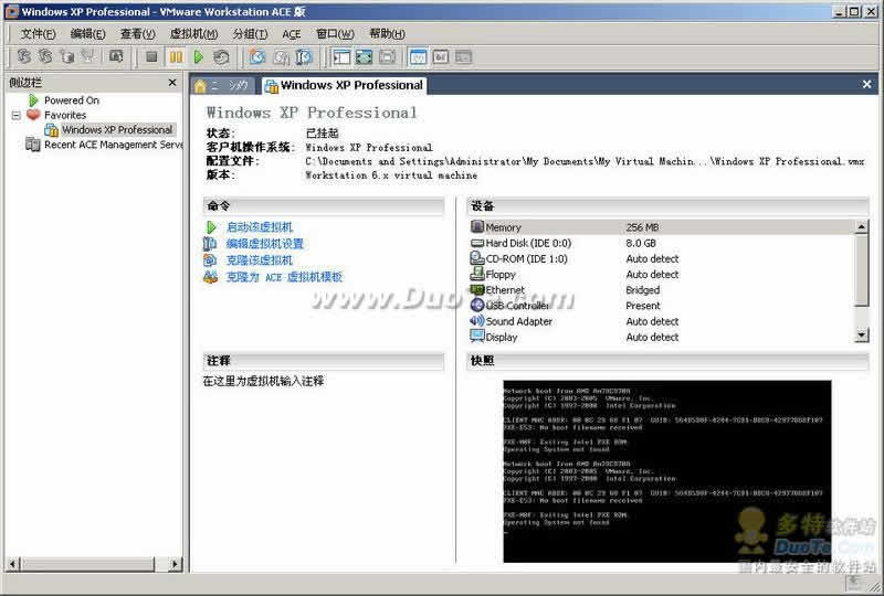 VMware Workstation(虚拟机)下载