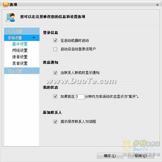 mTalk messenger(mTalk即时通)下载