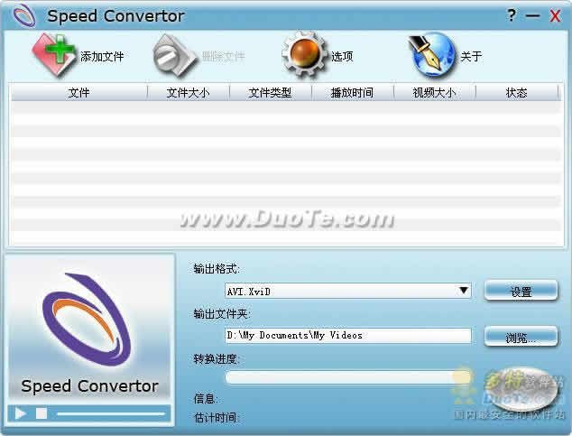 Speed Convertor下载