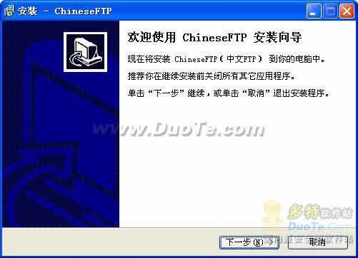 ChineseFTP(中文FTP)下载