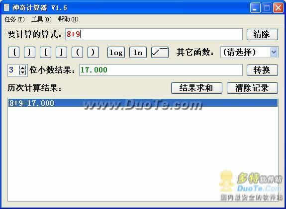 神奇计算器下载