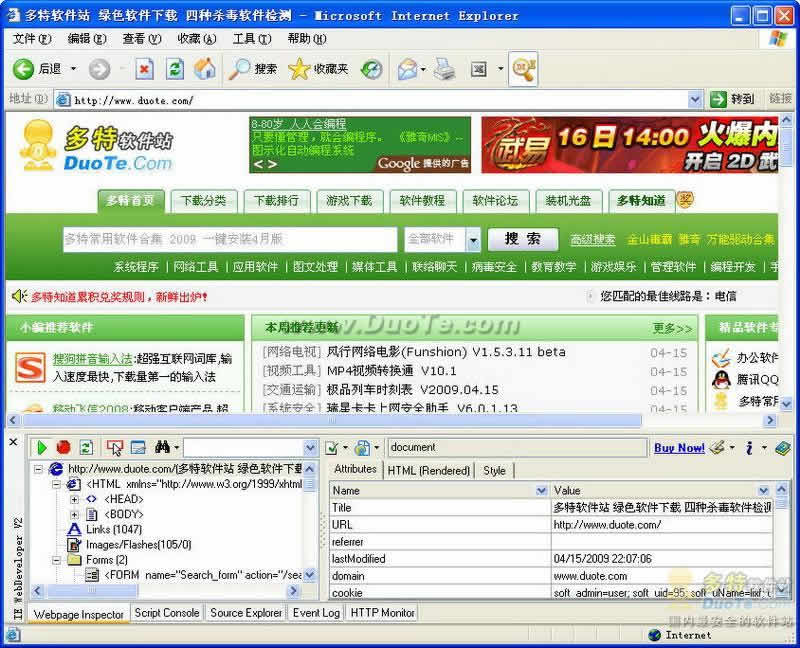 IE WebDeveloper下载