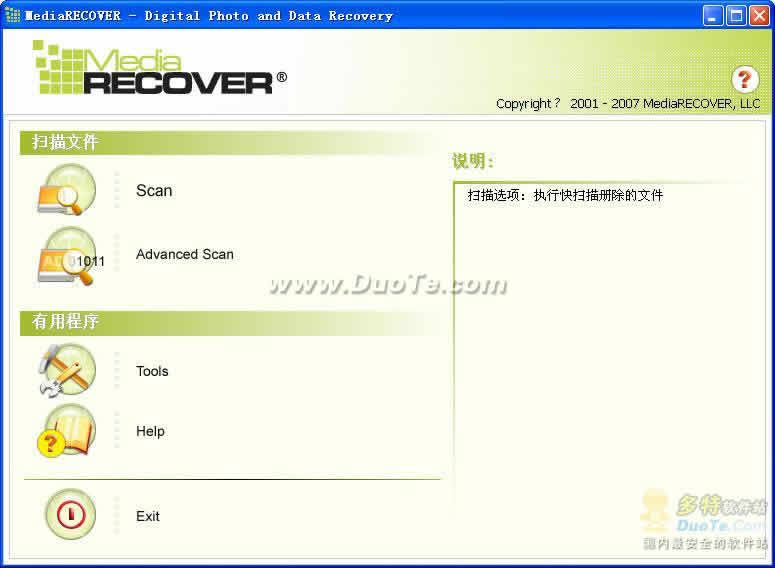 MediaRECOVER Image Recovery下载