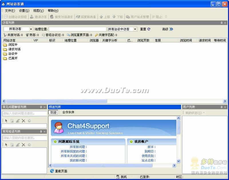 网站访客通(Chat4Support)下载