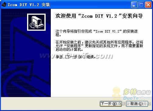 Zcom DIY下载