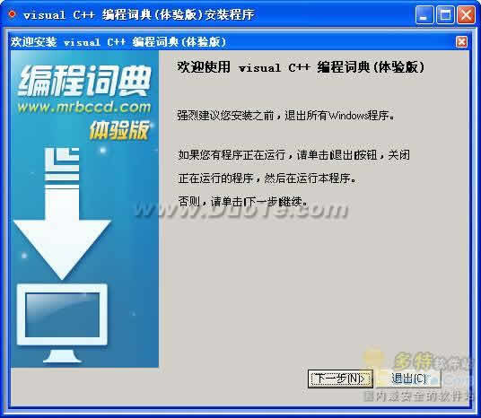 VC编程词典下载