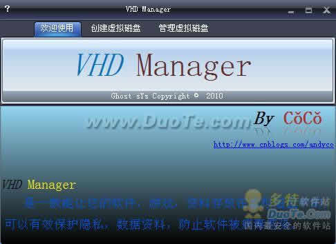 VHD Manager 虚拟磁盘管理下载